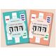 LIBRO SET 1